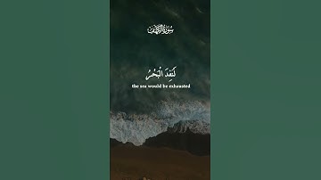 الآية 109 من سورة الكهف بصوت الشيخ عبد الباسط عبد الصمد رحمه الله.