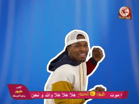 Toyor Al Jannah TV Continuity Algeria October 7 2019