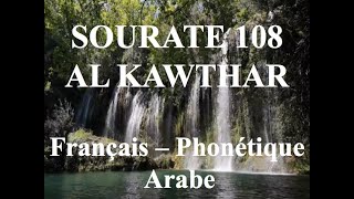 Apprendre SOURATE AL KAWTHAR 108 - Phonétique et Français - Al AFASY