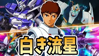 【フィンファンネルを超える】νガンダムオールレンジ必殺技まとめ【スパロボ】| ニューガンダム ~ RX-78-2 | NU GUNDAM All Range Attack SRW