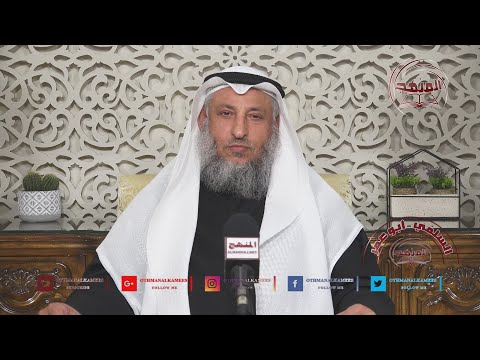 الشيخ د. عثمان الخميس "  آية المباهلة "