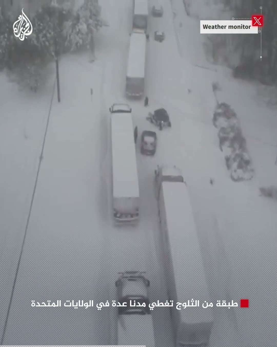 طبقة من الثلوج تغطي مدنا عدة في الولايات المتحدة