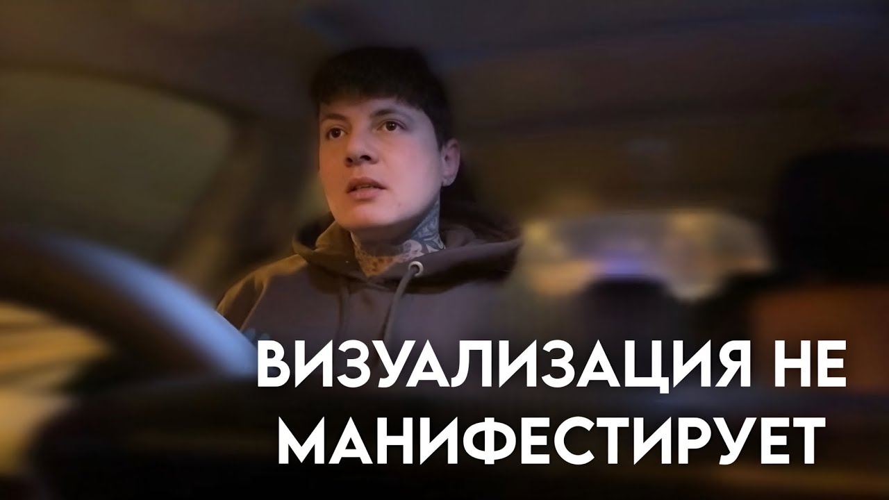Визуализация не манифестирует