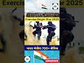 Exercise Bright Star 2025 🌍 | भारत भेजेगा 700+ सैनिक | India’s Global Defence Role