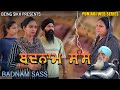    badnam sass  punjabi short movie  taj sandeep