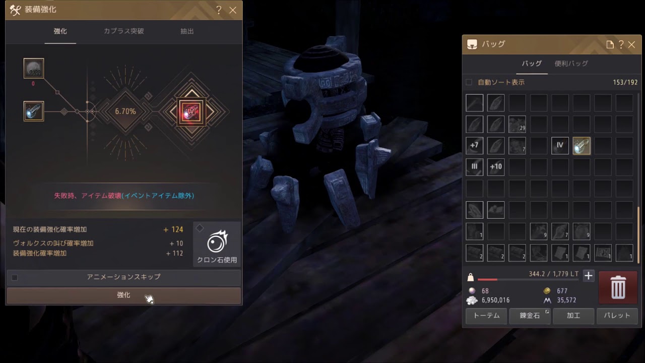 黒い砂漠pc アクセ強化 バルタラのベルト真5チャレンジ Youtube 黒い砂漠pc アクセ強化 バルタラのベルト真5チャレンジ Youtube