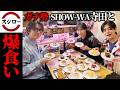 【爆食い】スシローガチ勢・SHOW-WA寺田が伝授“最強の楽しみ方”