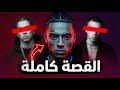ليه رابر بريطاني يدخل الإسلام فجائة قصة اعتراف  