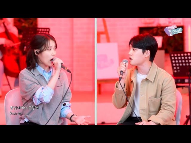 D.O feat IU - Love Wins All class=