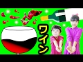 ★「ワイン！ワイン！！ワイン風呂！」ユネッサン★Wine bath★