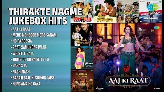 थिरकते नगमे: सदाबहार सुपरहिट गाने | Madhubanti Bagchi Songs | Aaj Ki Raat