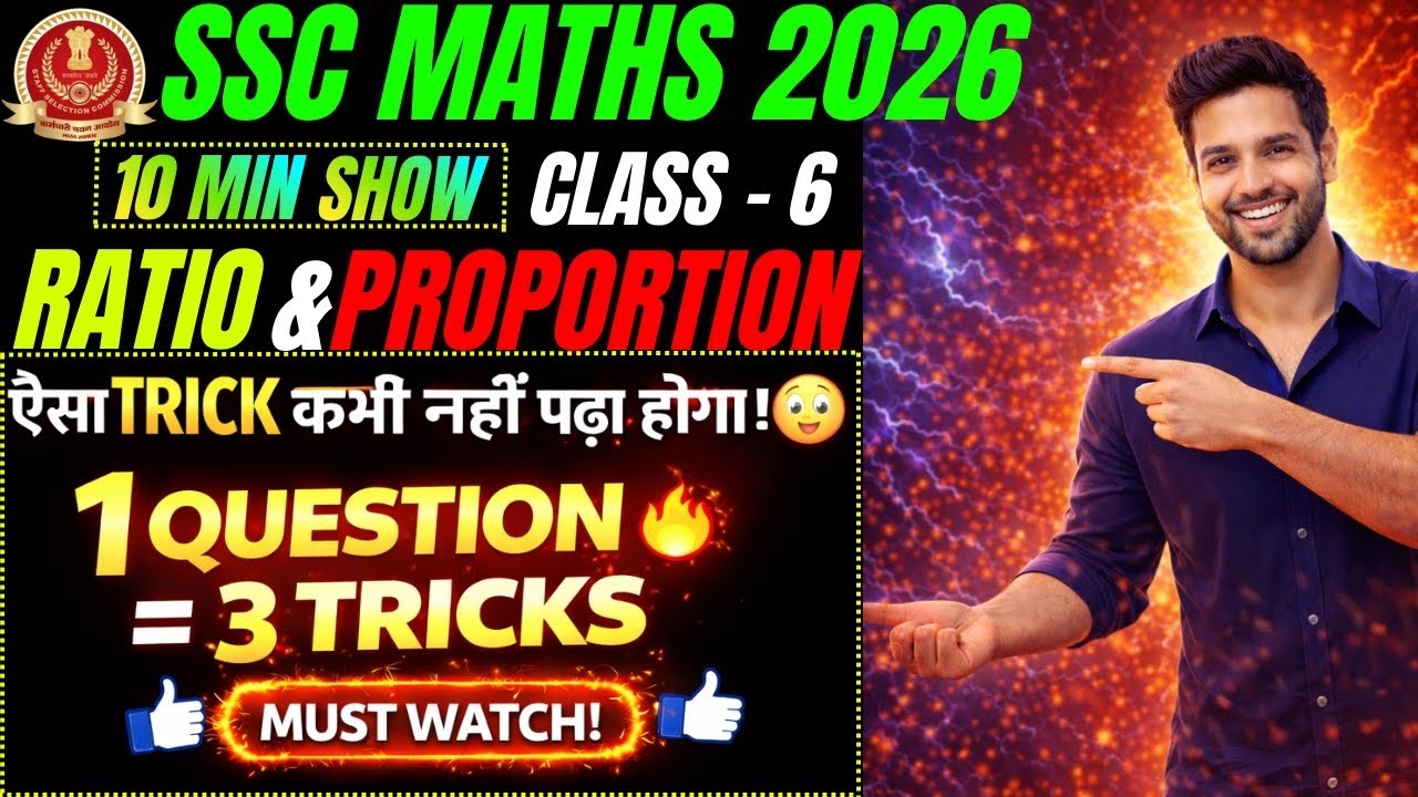 SSC CGL 2026 Maths | Ratio & Proportion ka SABSE Powerful Trick 🔥 1 Question = 3 Tricks | Must Watch
