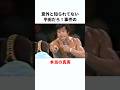 【衝撃】平田だろ！事件のあまり知られてない真実　#プロレス #雑学 #shorts