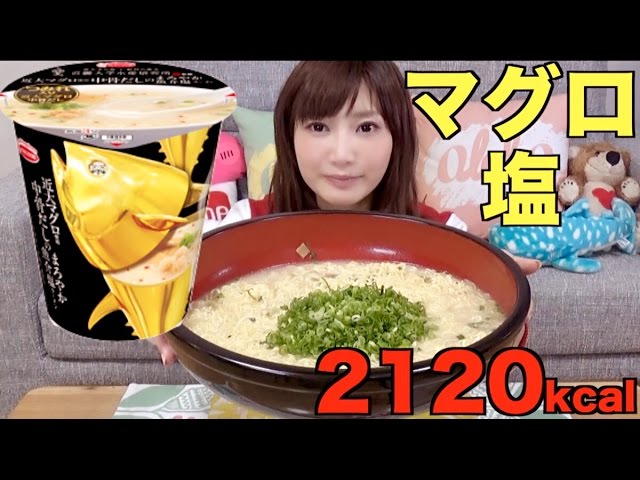 【大食い】中骨だしのまろやか魚介塩ラーメン　2.7キロ！【木下ゆうか】 | Yuka Kinoshita木下ゆうか