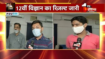 RBSE Result 2020:  मिलिए 12th Science Toppers से, इन्होने मारी है बाज़ी