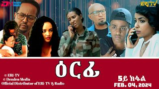 ዕርፊ - ሓዳሽ ተኸታታሊት ፊልም - 5ይ ክፋል | Eritrean Drama - Erfi (Part 5) - Feb. 04, 2024 - ERi-TV