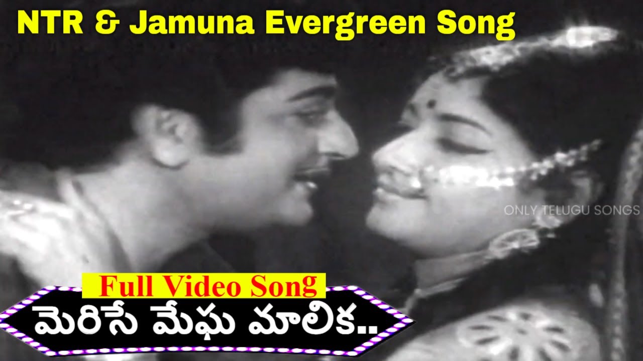 వింటూ ఉండాలి అనిపించే పాట -Deeksha Movie Merise Meghamalika Song | NTR, Jamuna Evergreen Melody Song