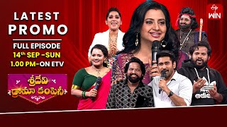 Download Lagu Sridevi Drama Company Latest Promo | Single's vs Jodi's | 14th September 2025 | Rashmi | ETV MP3 Download Lagu Sridevi Drama Company Latest Promo | Single's vs Jodi's | 14th September 2025 | Rashmi | ETV MP3