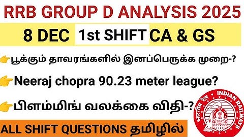 RRB GROUP D 8 DEC SHIFT 1 QUESTIONS ANALYSIS | GROUP D ANALYSIS TAMIL #group_d #group_d_tamil