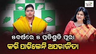 Aparajita Sarangi Failed to Fulfill 5 Promises In 5 Yrs As Bhubaneswar MP | BJD Leader Ipsita Sahoo