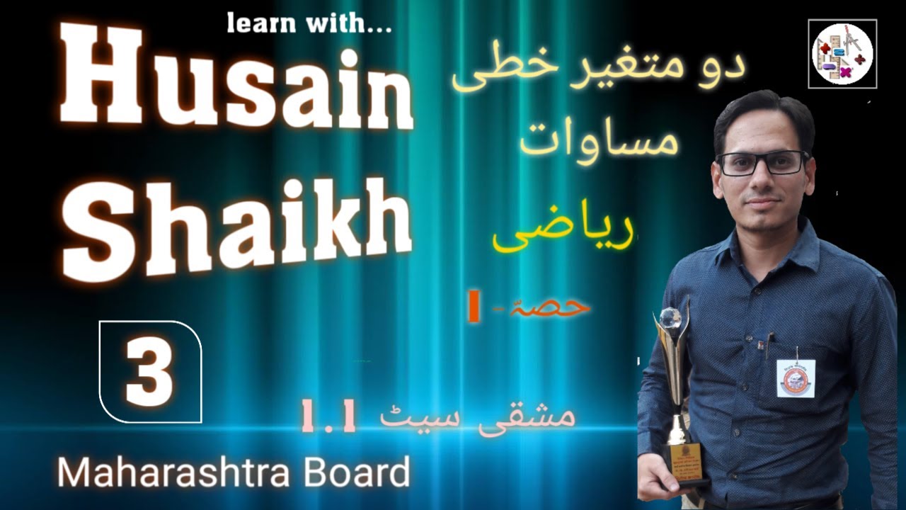 Practice set 1.1 I class 10 I linear equations in two I Urdu Medium I