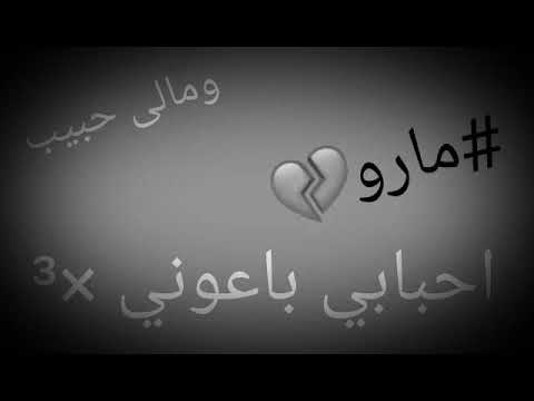 احبابي باعونى