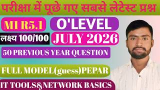 M1 R5.1 के 50 Most Important MCQs | 100% Exam-Oriented Questions 🔥T STUDY Live Stream