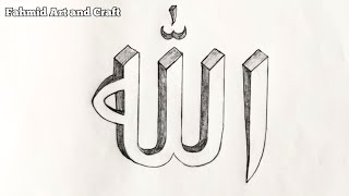 How to draw the name of Allah. Allah name drawing tutorial in calligraphy  3D art