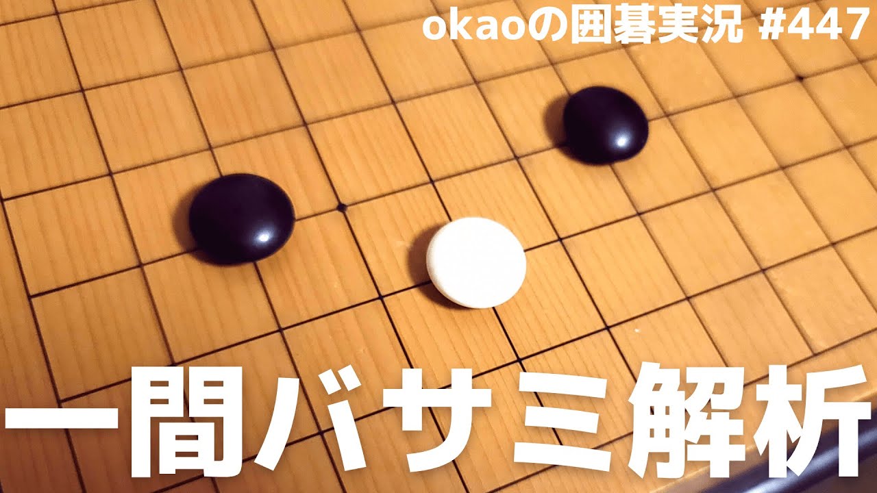 囲碁 定石 小目 二間高バサミ , 小目の二間バサミ対策のカケトビ戦法【定石】 – BQMFL