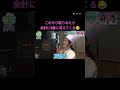 これアウトだ #東村芽依 #日向坂 の動画、YouTube動画。