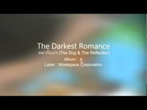 The Darkest Romance - หมากับเงา (The Dog And The Reflection)