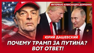 Кандидат Трампа от Нью-Йорка. Встреча Трампа с Зеленским и Путиным. Почему Трамп против Украины