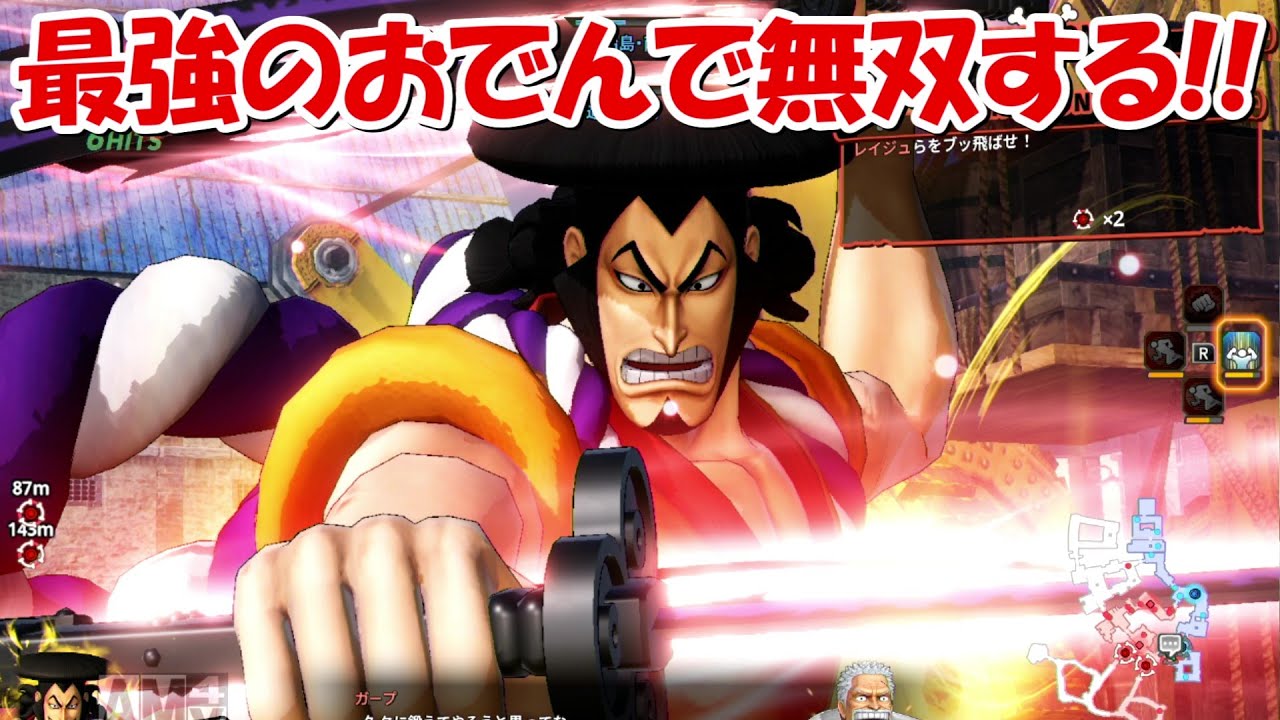 【海賊無双4】DLCのおでんで無双する！！40【ONE PIECE】 YouTube