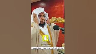 sheikh abdullah baAfeef live