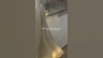ع طريق كلو ورود ياعريس مشيها ستوريات انستا مع موسيقى 