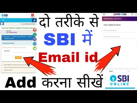 sbi me email id kaise add kare | Yono SBI | SBI online add email id