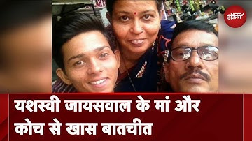 Yashasvi Jaiswal के मां और Coach ने बताई संघर्ष और सफलता की कहानी