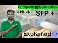 SFP+ Connectors Explained In HINDI {Computer Wednesday}