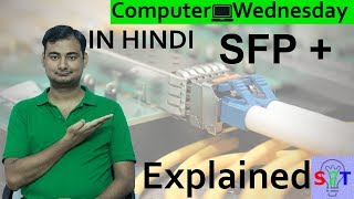 What is an SFP? All things optical transceivers