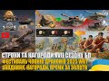 АНОНС 17-ГО СЕЗОНУ БП. ЗАВДАННЯ, НАГОРОДИ, ПРОПОЗИЦІЇ  «ФЕСТИВАЛЮ ЧОВНІВ ДРАКОНІВ 2025 | #WOT_UA