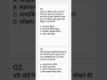 CTET CDP 🔥 2 High Level MCQ | Teacher Mind Test | Comment Your Answer 👇