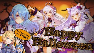 【イベント告知】さいね姉妹でHalloween Party〜お菓子くれなきゃ告知しないぞっ〜【神城くれあ／星影ラピス／小鳥谷なの／ユノ・ミハナダ】