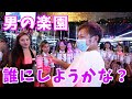 エロ親父がセブ島のナイトライフ『KTV』の現状を調査します!と言う名目で至福のひとときを過ごしました!【フィリピン・夜遊び】