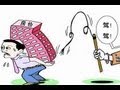 【禁聞論壇】為何中共不壓制高漲的房價？