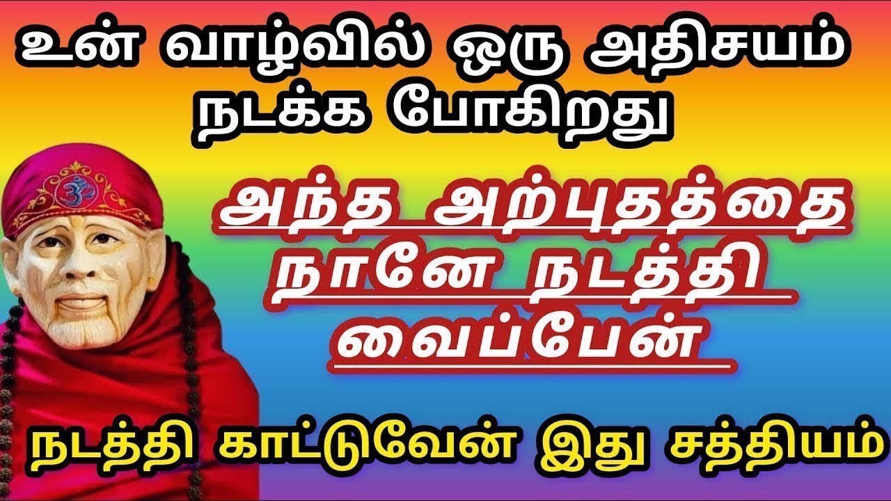 நீ தேடி வரும் ஒன்று நொடியில் தேடி வரும் 🔥