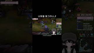 트런들 애니비아 트롤듀오.. #leagueoflegends #리그오브레전드