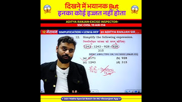 😱 दिखने में भयानक But इनका कोई इज्जत नहीं होता 🤯 by Aditya Ranjan Sir Maths #shorts #ssc