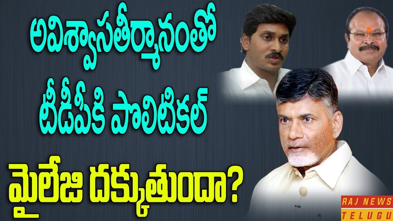 TDP No confidence and Status of BJP à°à±à°¸à° à°à°¿à°¤à±à°° à°«à°²à°¿à°¤à°