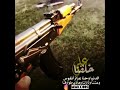 خلقنا على الدنياء وحنا عزاز انفوس خلقنا على الدنياء وحنا عزاز انفوس