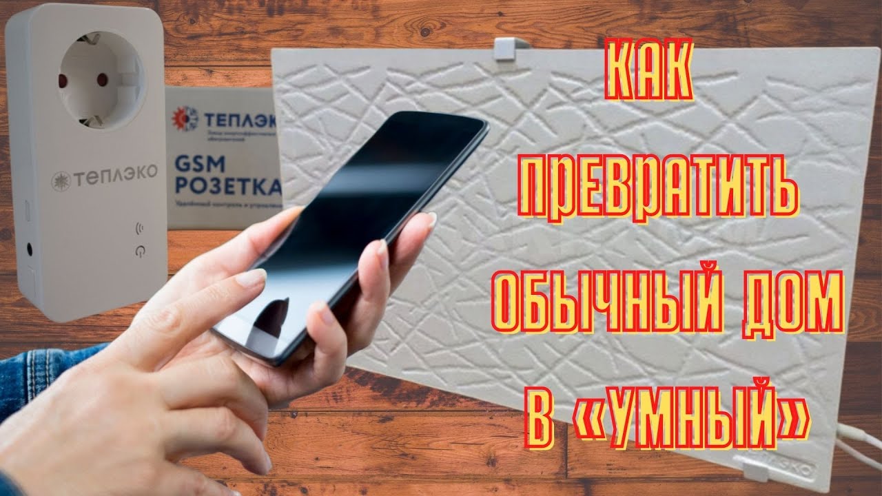 розетка с SIM-картой